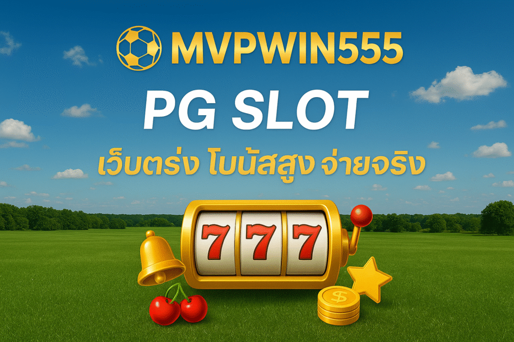 PG SLOT MVPWIN555