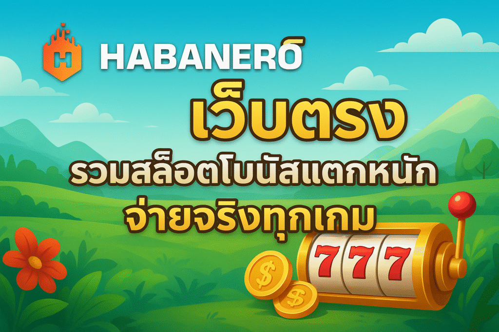 habanero mvpwin555